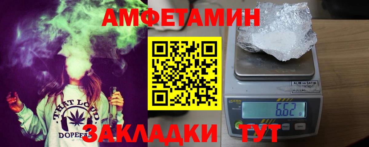 Амфетамин  Амфетамин  Кисловодск  Amphetamine Premium  Вход с VPN 