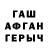 Бутират буратино Gap Smolin