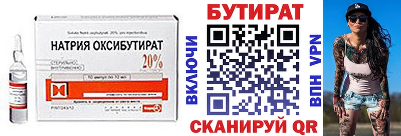 БУТИРАТ GHB  кракен ССЫЛКА  Кисловодск 