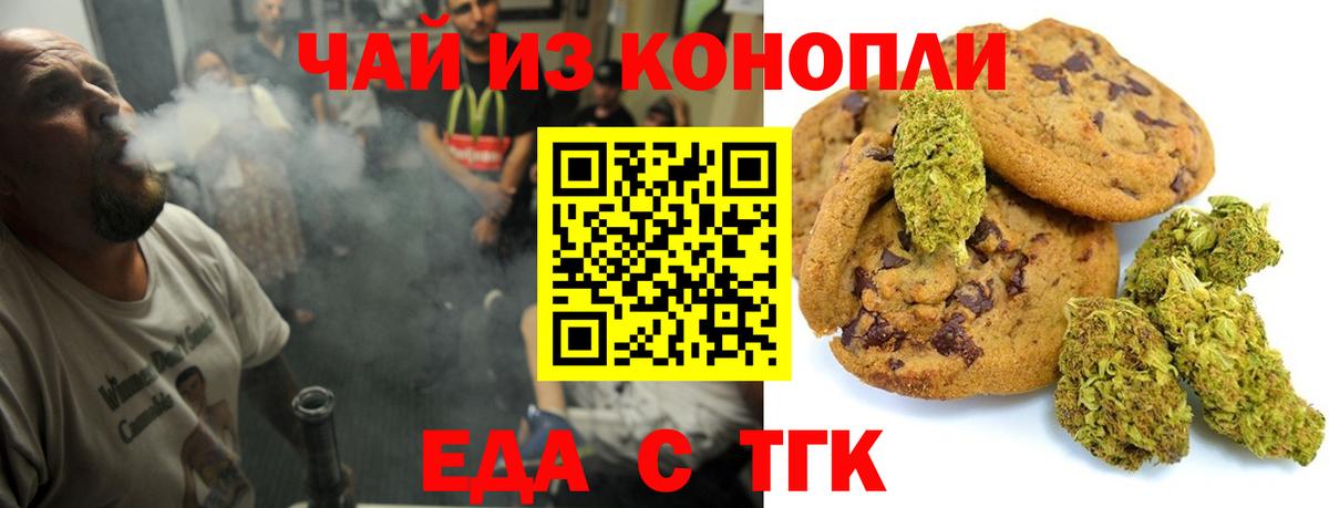 Canna-Cookies марихуана  Вход с VPN  Кисловодск 