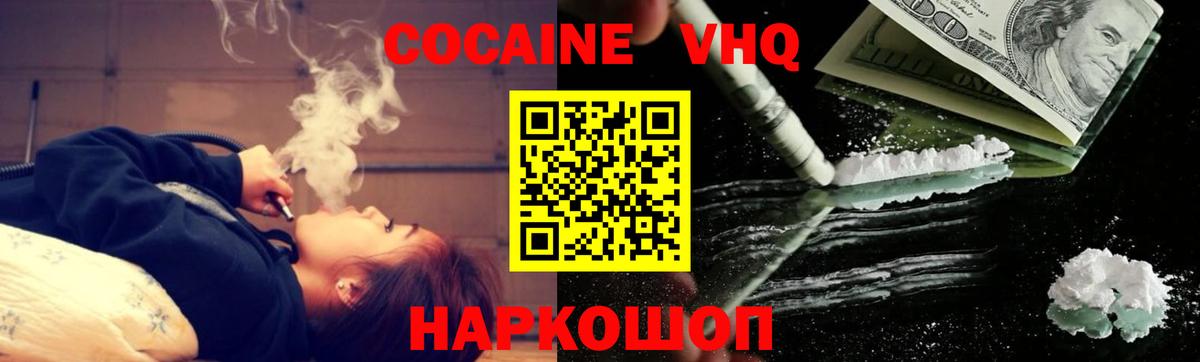 Кокаин 99% Кисловодск