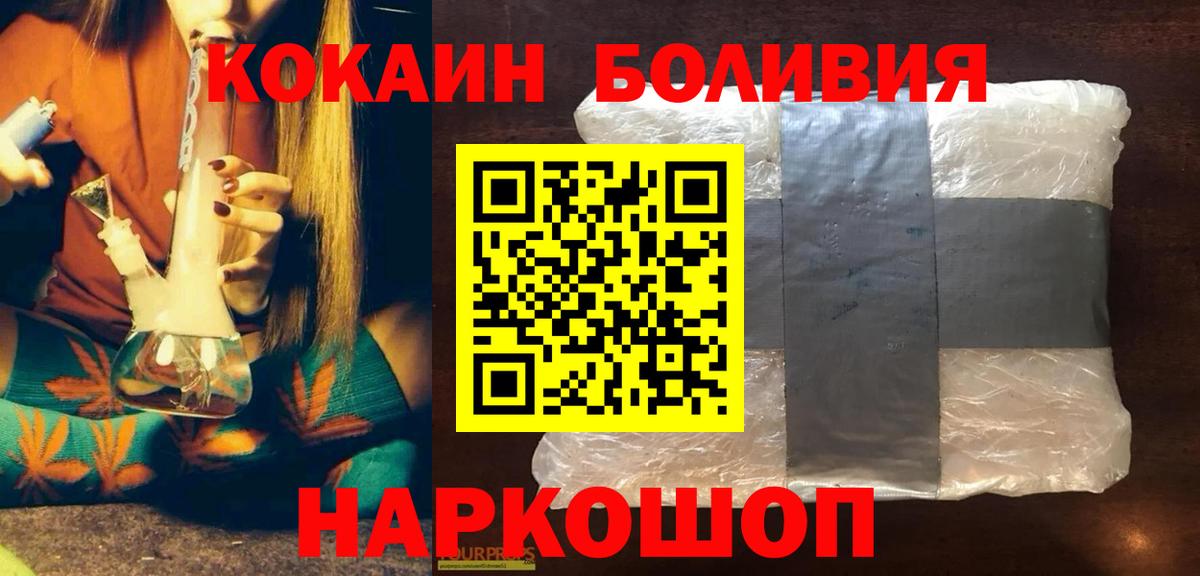 Кисловодск  COCAIN Эквадор  КОКАИН  COCAIN VHQ  Вход с VPN 