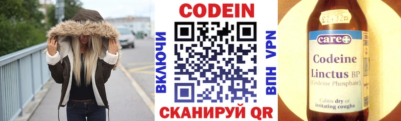 Кодеиновый сироп Lean Purple Drank  Кисловодск 