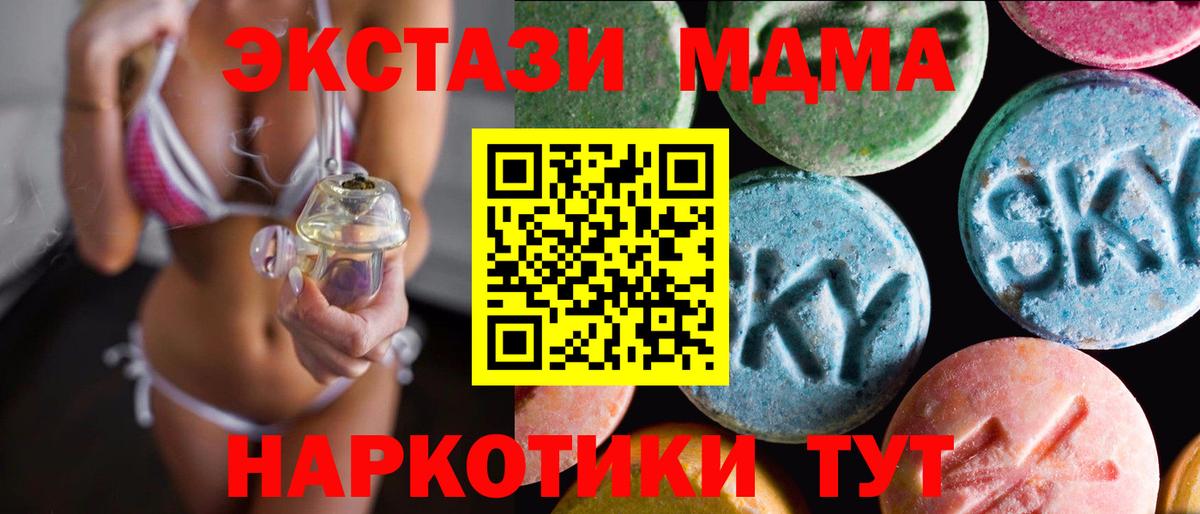 ЭКСТАЗИ Philipp Plein  Ecstasy MDMA  ЭКСТАЗИ  Вход с VPN  Кисловодск 