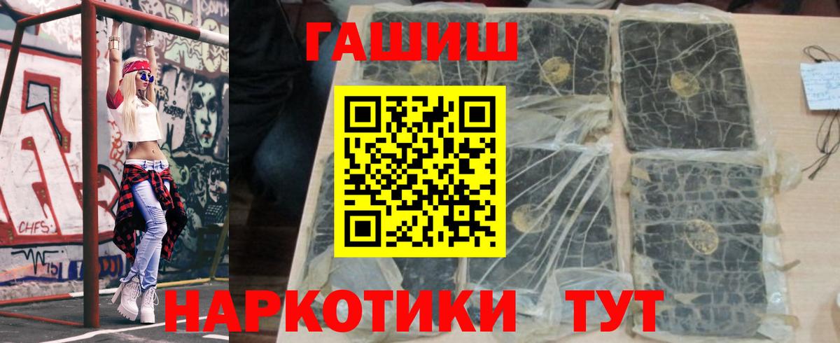 Гашиш hashish Кисловодск