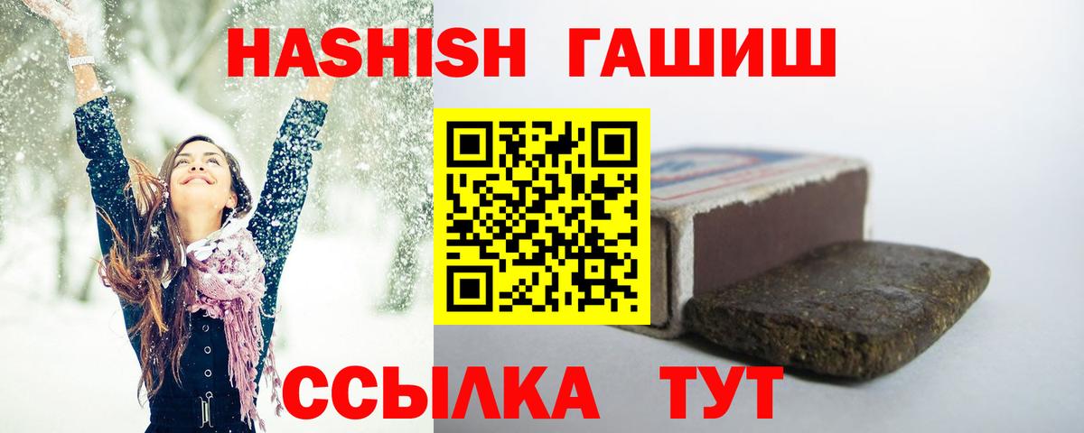 ГАШИШ гарик  Вход с VPN  Кисловодск 