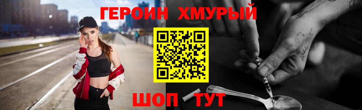 Героин афганец Кисловодск