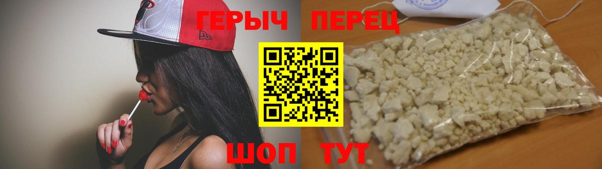 ГЕРОИН гречка  Героин  Кисловодск  Вход с VPN 