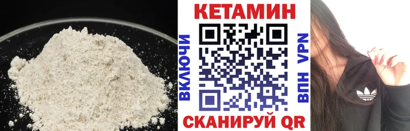 КЕТАМИН VHQ Кисловодск