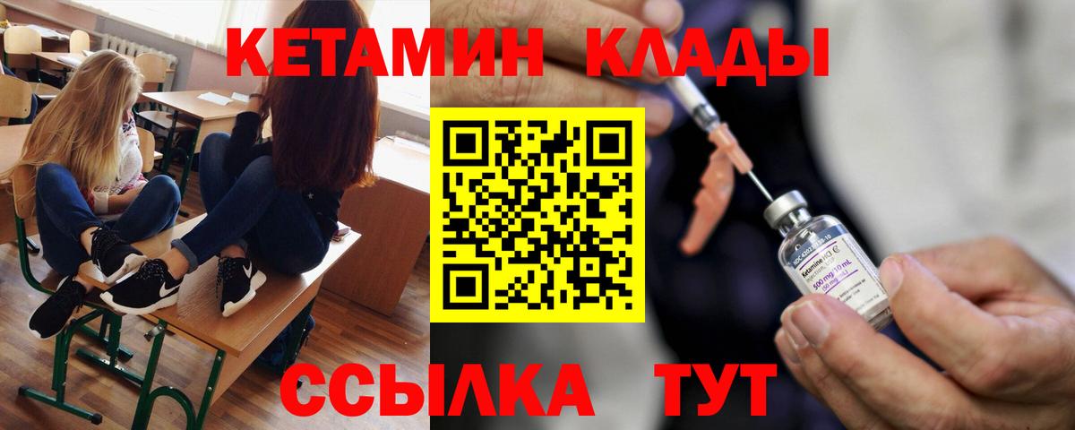 Кисловодск  КЕТАМИН VHQ  Вход с VPN 