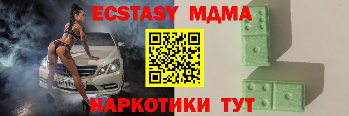 Кисловодск  МДМА кристаллы  Вход с VPN 