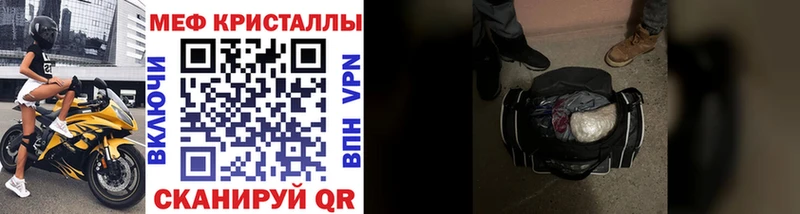 KRAKEN рабочий сайт  Кисловодск  дарк нет как зайти  купить закладку  МЕФ кристаллы 
