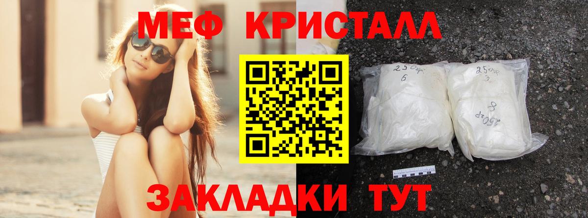 Мефедрон Кисловодск
