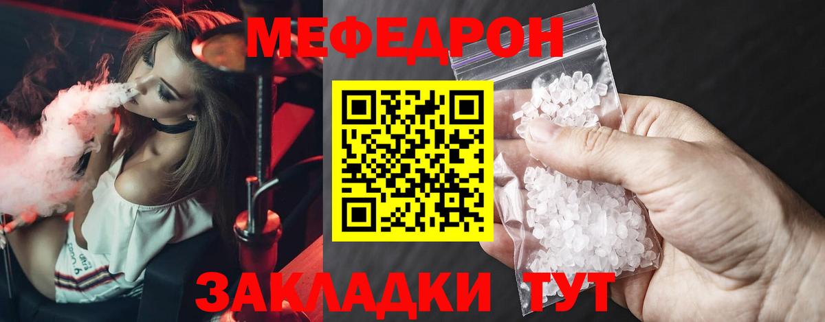 Alpha-PVP СК кристаллы  МЕТ  МЕТАДОН  Гашиш  МЕФ кристаллы  Кисловодск  Вход с VPN 