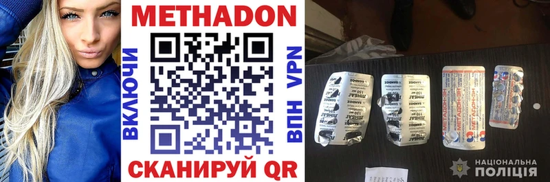 МЕТАДОН мёд  Кисловодск 