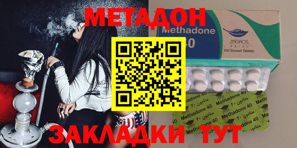 Кисловодск  Метадон VHQ  Вход с VPN  МЕТАДОН кристалл 