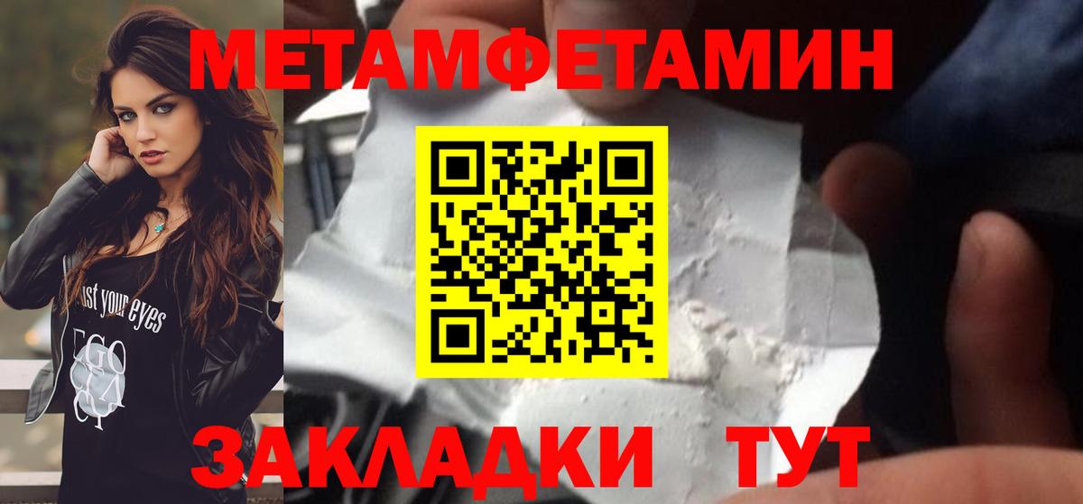 Первитин мет Кисловодск